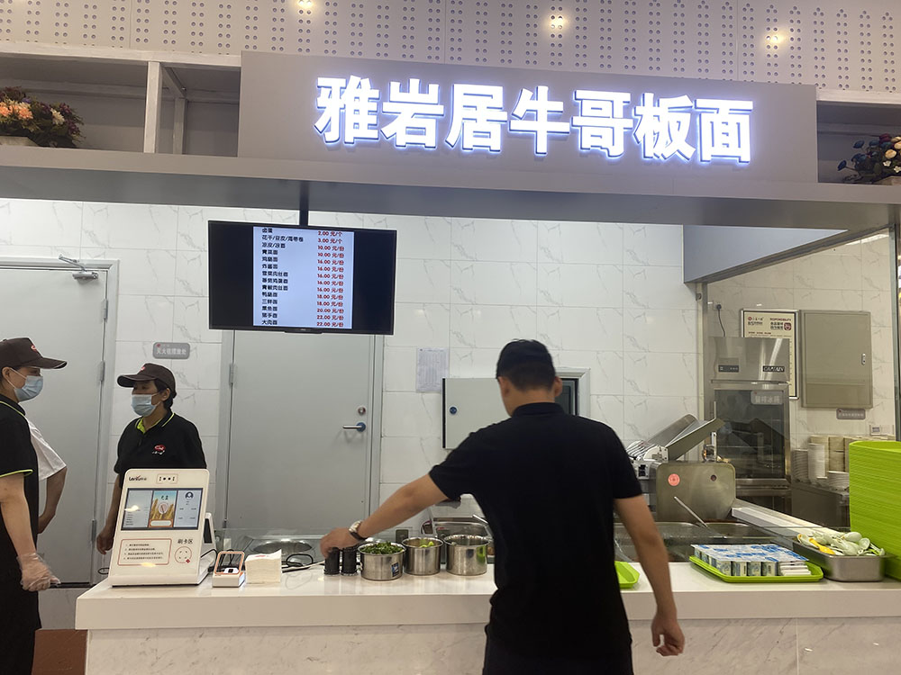 人脸消费机