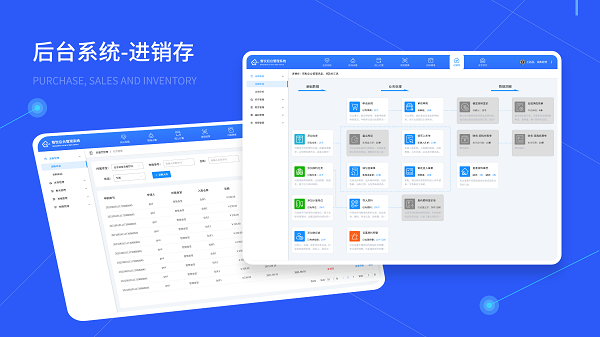 进销存管理系统 进销存管理系统